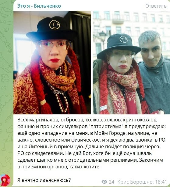 Ахтунг! Не хочет ли она сказать, что общага мигрантов крышует? Они там вообще в курсе? А на Литейном она опять в окно ночью пьяная полезет? Ойц ваш космос! Малосольные партизаны-соловьёвцы идут через тайгу!