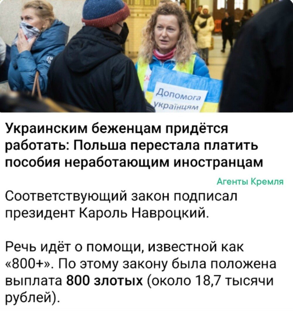 Польская халява подходит к концу