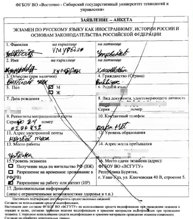 В Бурятии проверят вуз, выдававший сертификаты о знании русского языка мигрантам