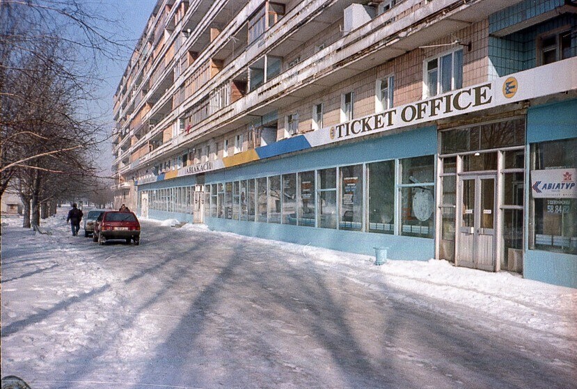 Донецк, 1997 год.