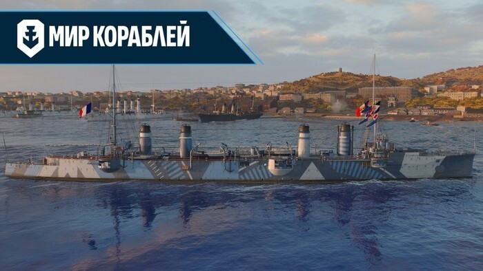 Новый шаг вперёд французского кораблестроения: бронепалубные крейсеры типа D`Assas