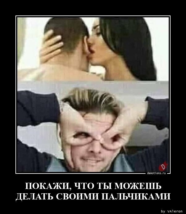 Покажи, что ты можешь делать своими пальчиками