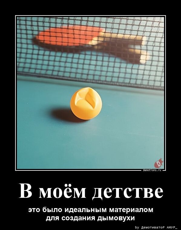 В моём детстве это было идеальным материалом для создания дымовухи