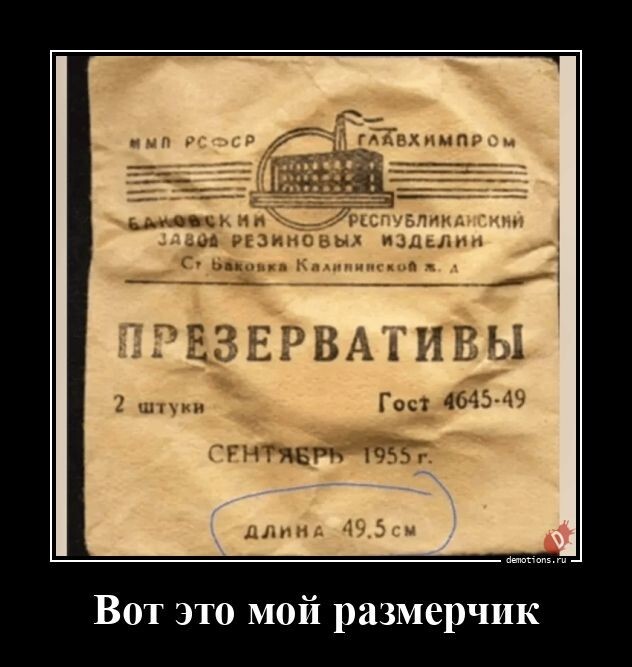 Вот это мой размерчик