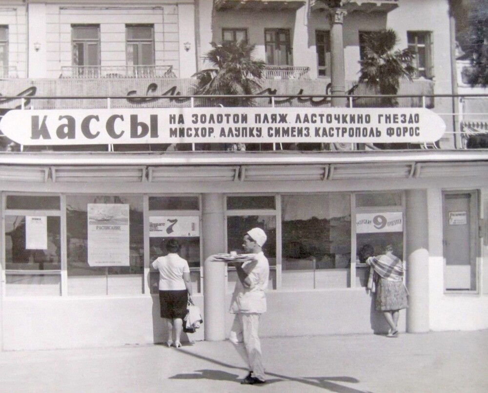 А вот так выглядели кассы пригородного морского сообщения на набережной Ялты.