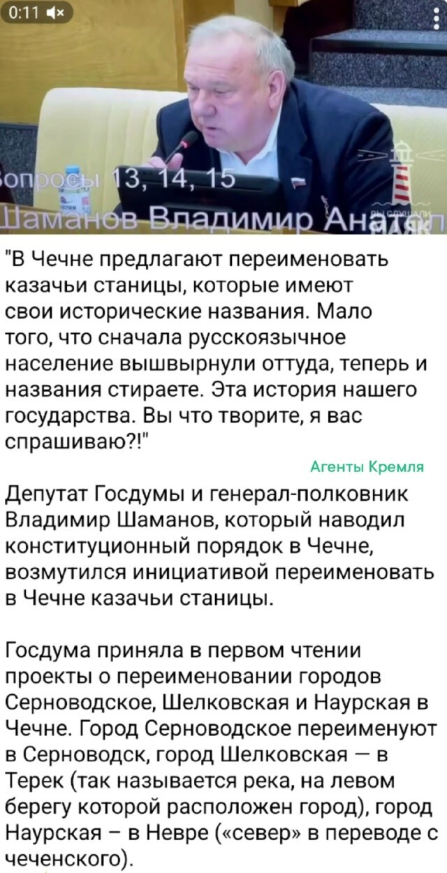 А Грозный в Ахмат-сити не переделали ещё?