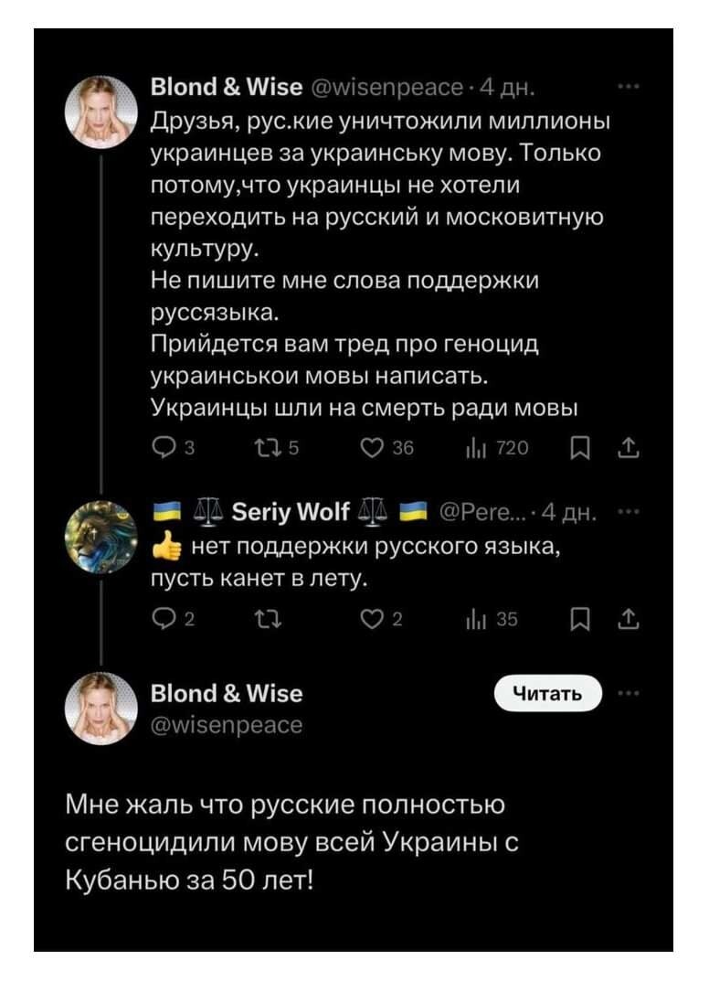 Хахлы по-русски рассказывают друг другу, как они ненавидят русских и русский язык