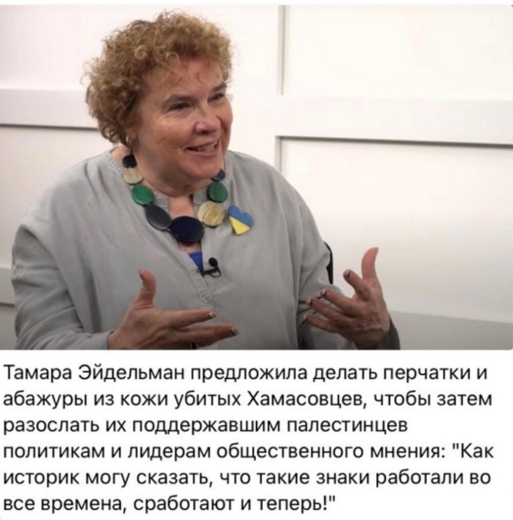 ...а из жопы сей мадам сделать барабан. Шкуры хватит