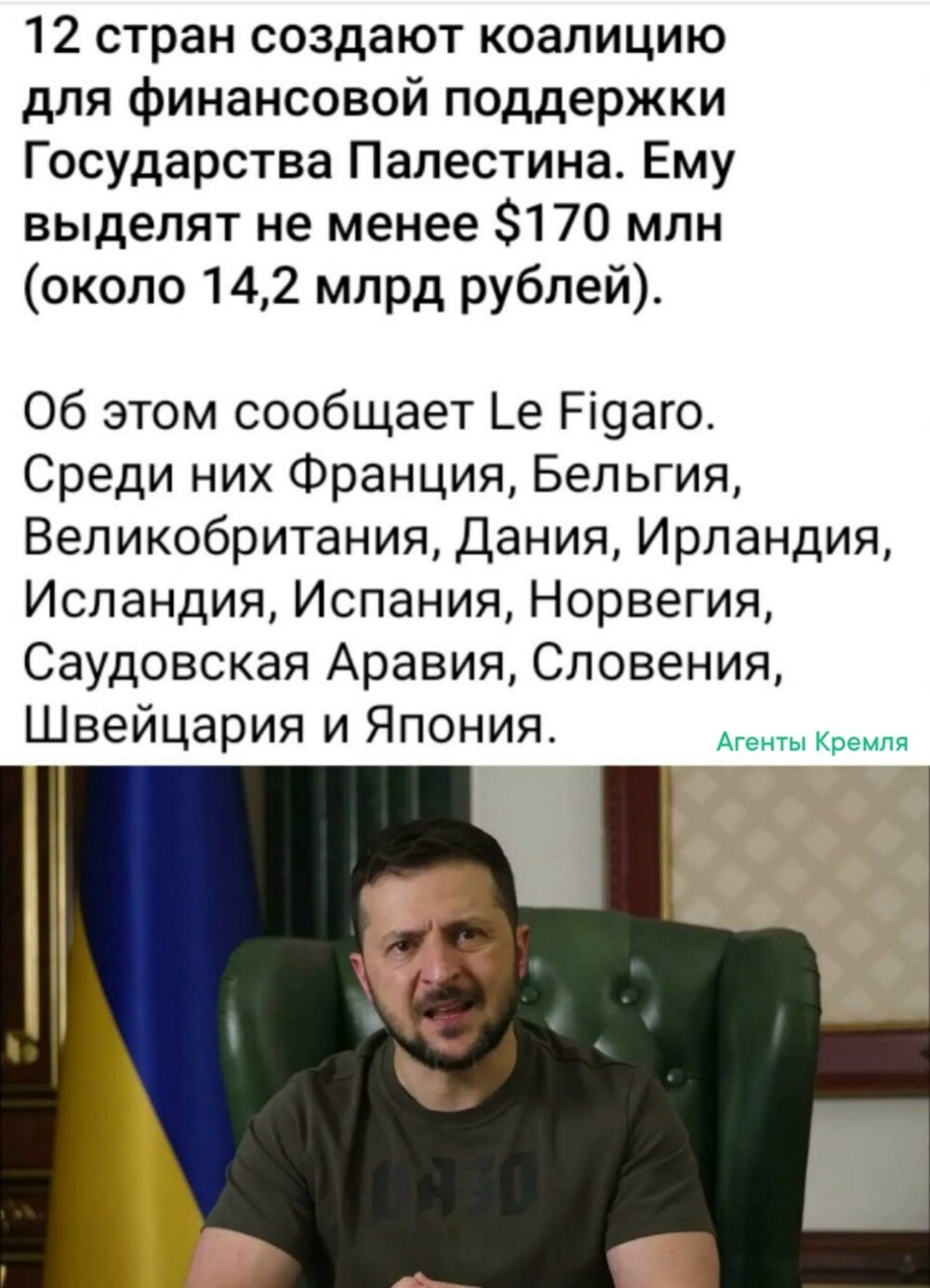 Вернёмся к нашим баранам. Палестина обкрадывает бедную украинушку
