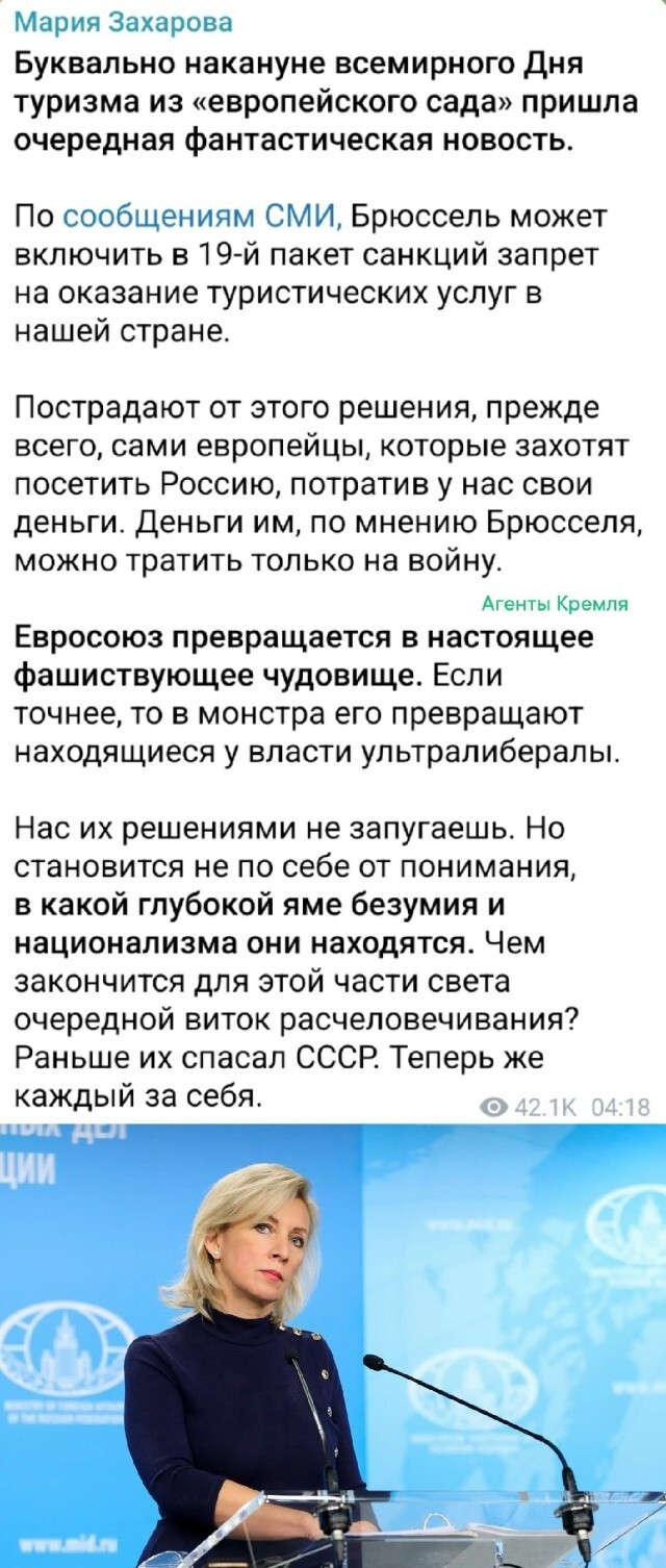 Европейское санкционобесие постепенно превращает Евросоюз в фашистского монстра