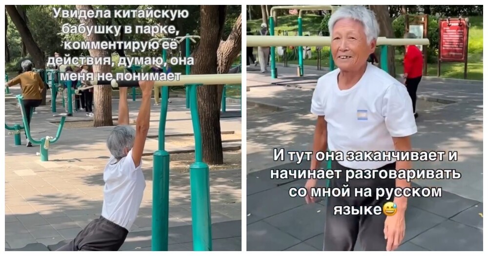 Китайская бабушка удивила русских туристов