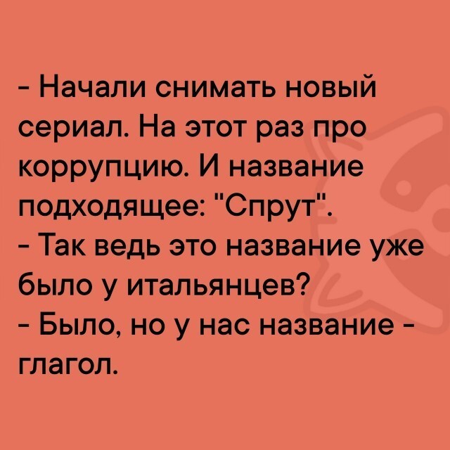 Не ищите здесь смысл. Здесь в основном маразм