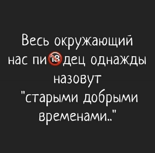 Не ищите здесь смысл. Здесь в основном маразм