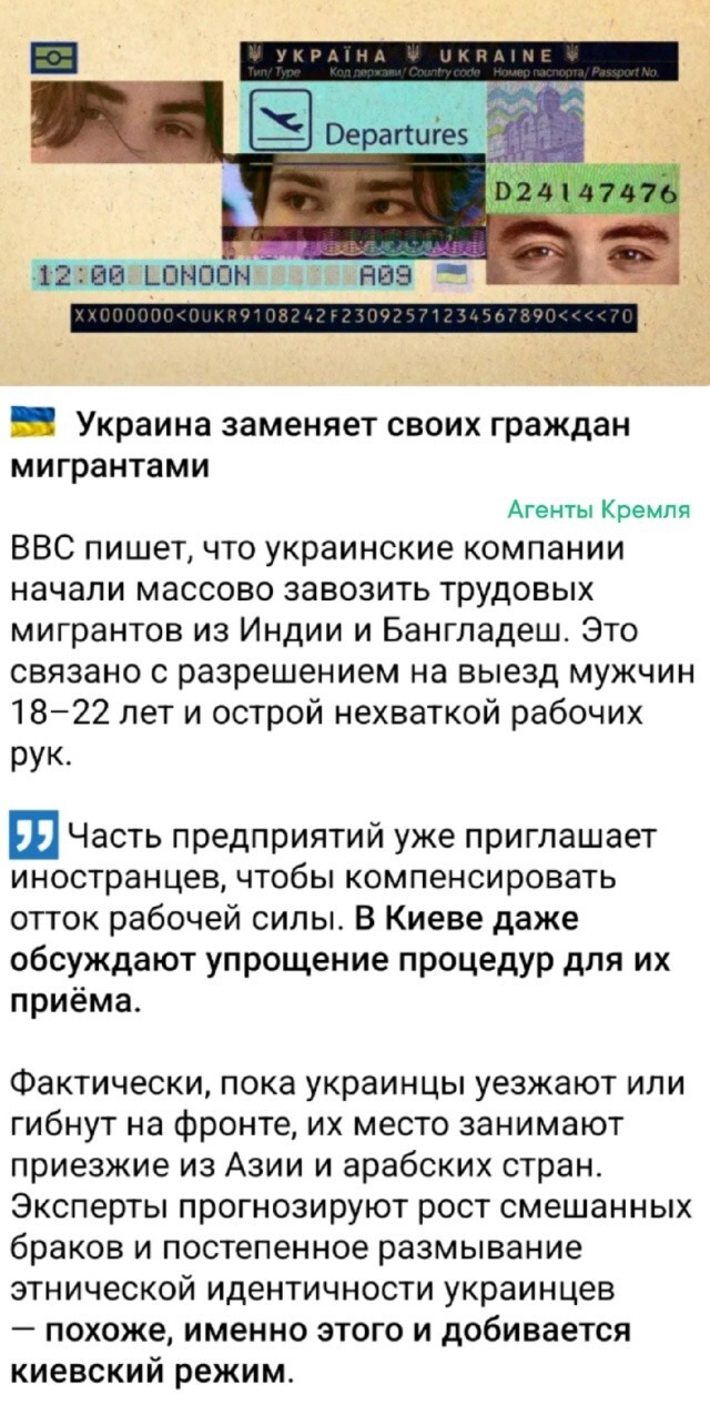 Операция "Скрипач не нужен"