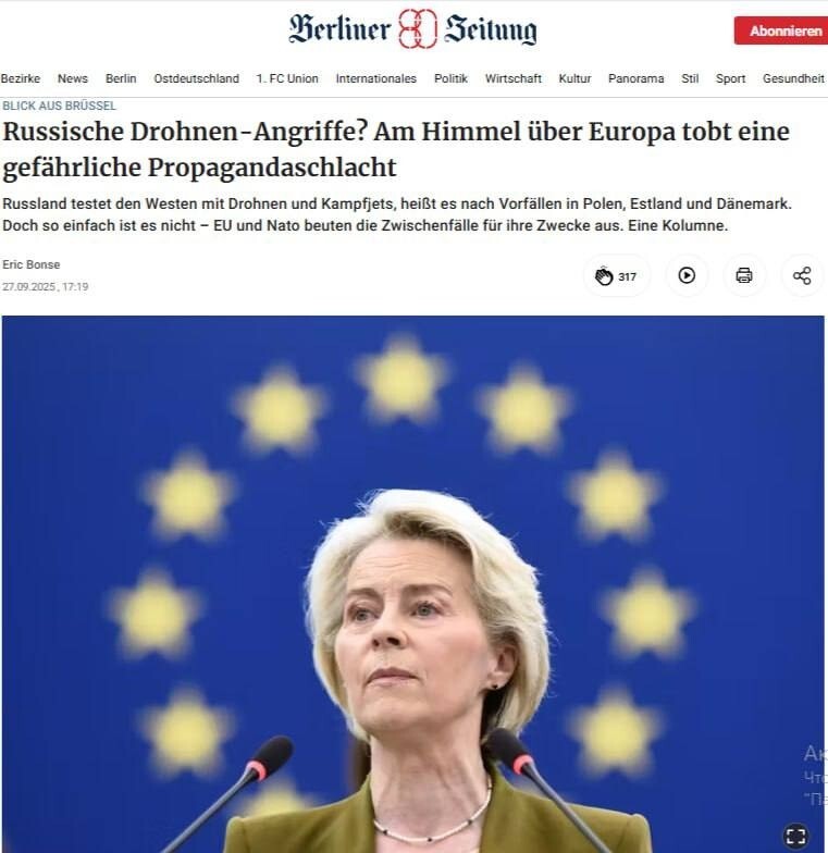 Berliner Zeitung: обвинения западных политиков и СМИ в адрес России в связи с инцидентами с БПЛА в Европе не подтверждаются результатами проверок НАТО и национальных разведслужб