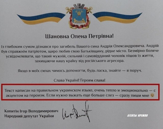 Бандеровский депутатишко отправил матери уничтоженного боевика ВСУ официальное соболезнование, не удалив приписку с ChatGPT