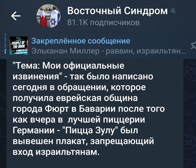 Жил-был мужик, которому не понравилась израильская агрессия. И попросил израильских граждан не посещать его общепит. А потом бахнул этадругинчику, и немедля извинился