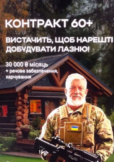 "Мы побеждаем" выглядит именно так