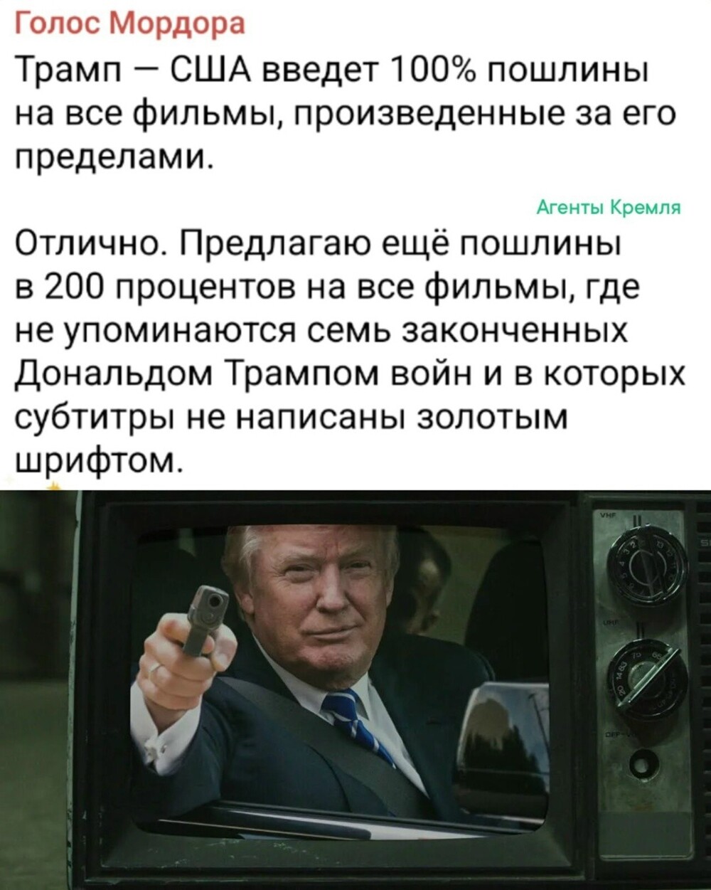 Трамп бьёт по "ящику", Болливуд трепещет
