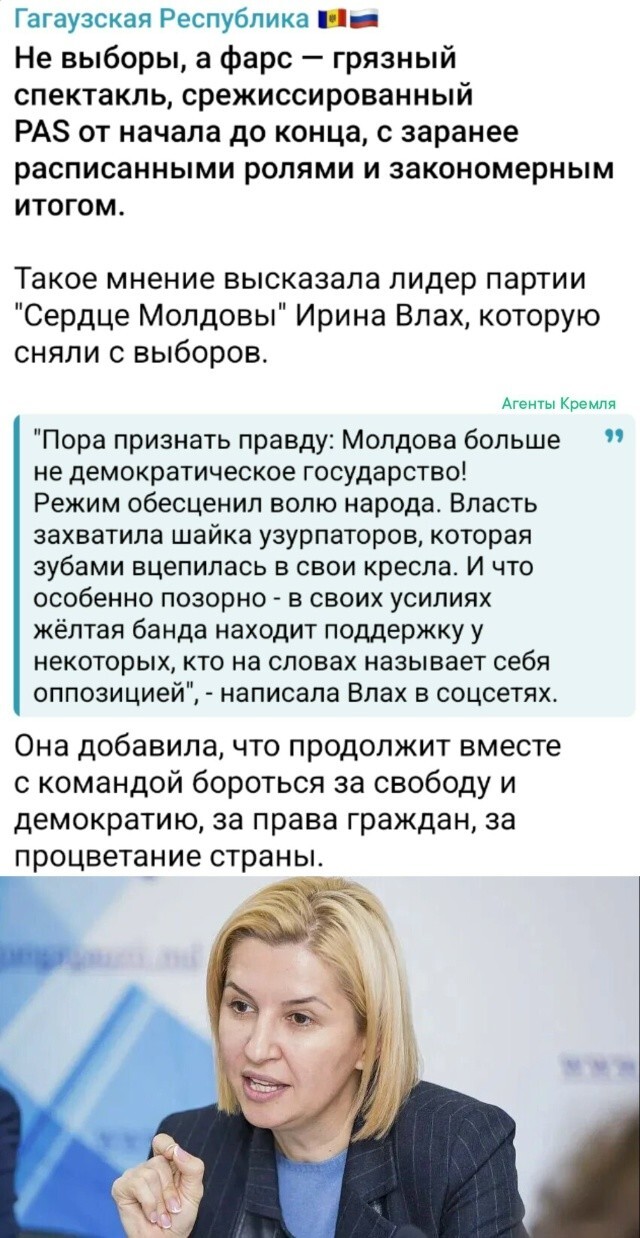 Проевропейский режим нелегитимной Санду делает нелегитимным и парламент Молдавии?