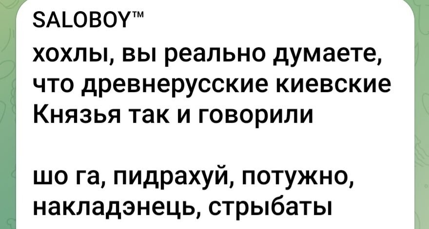 Та замовкни вже!