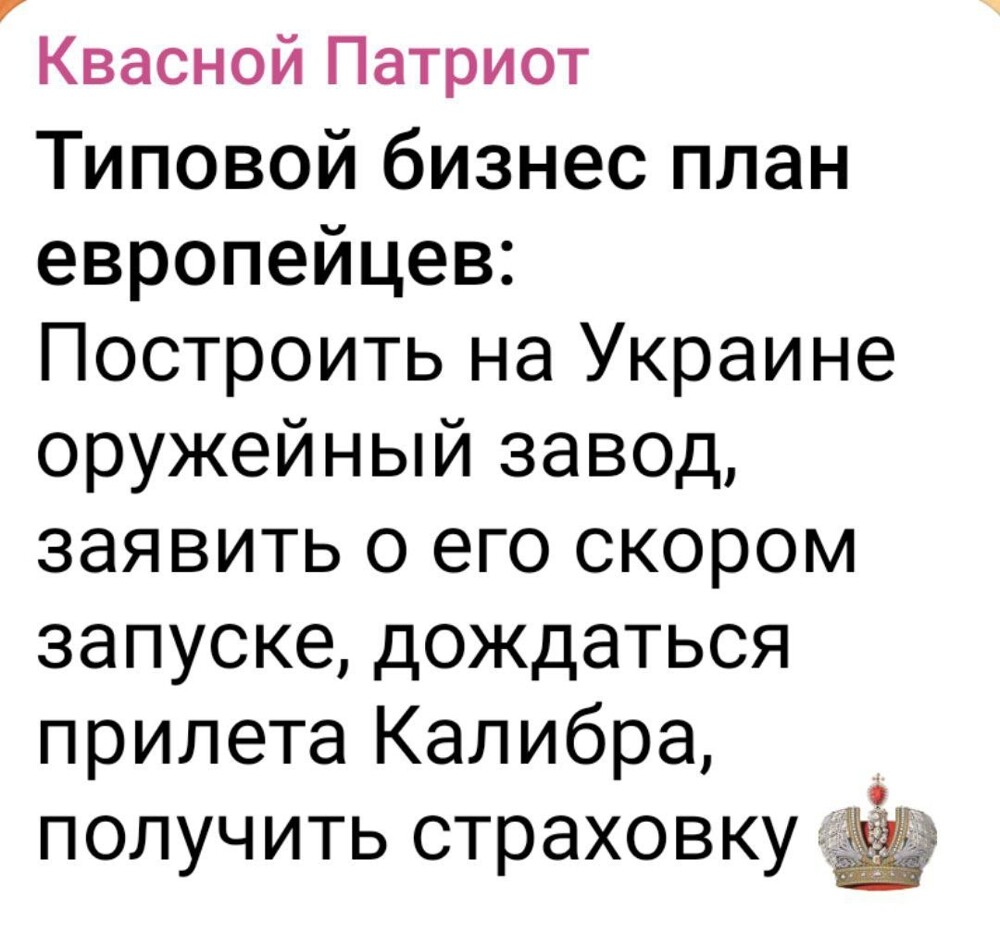 Орбан зажег после конфликта с руководством украины