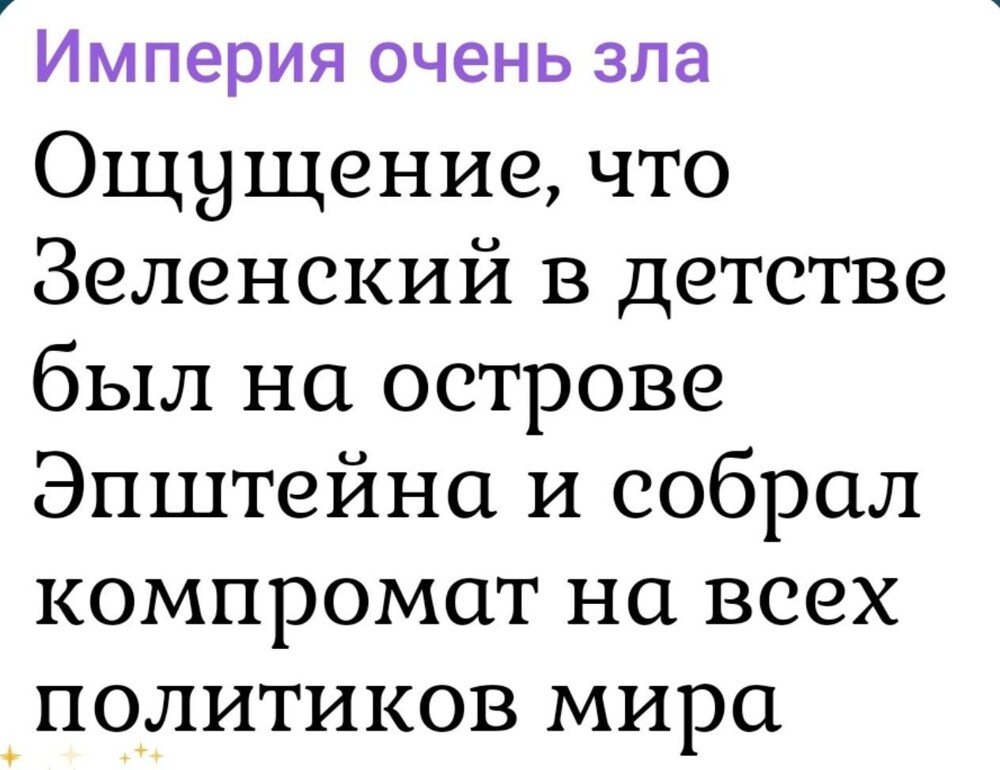 Орбан зажег после конфликта с руководством украины