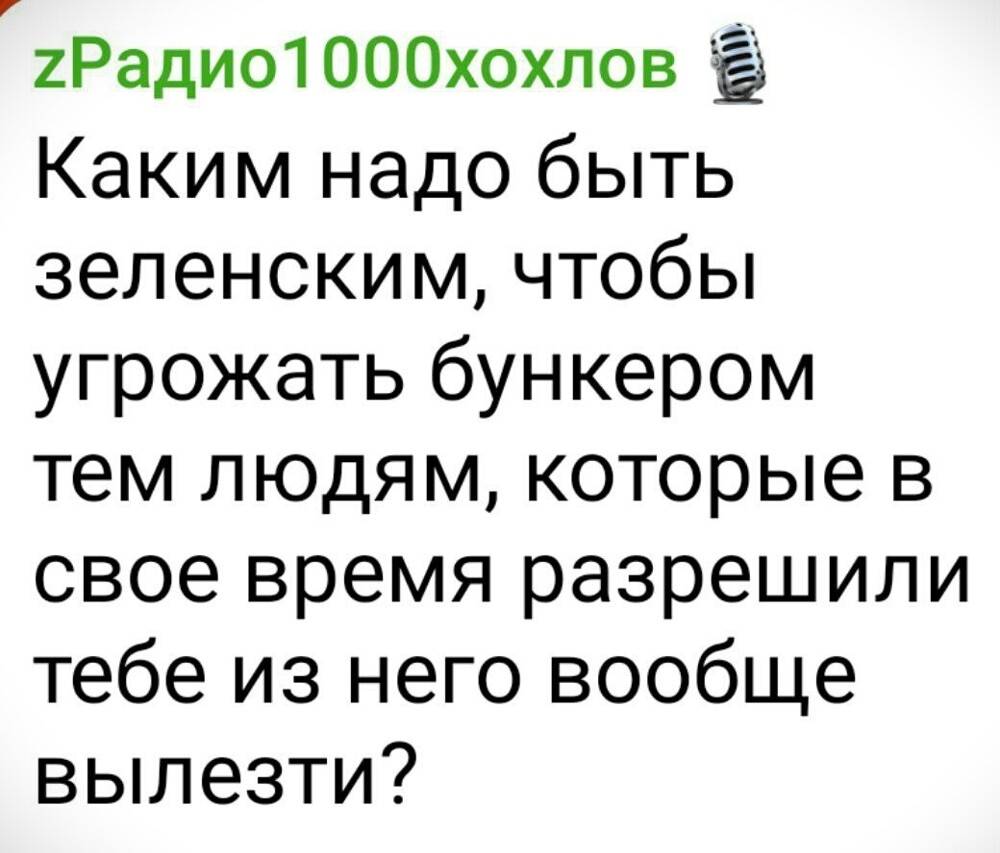 Лишь о политике , о ней