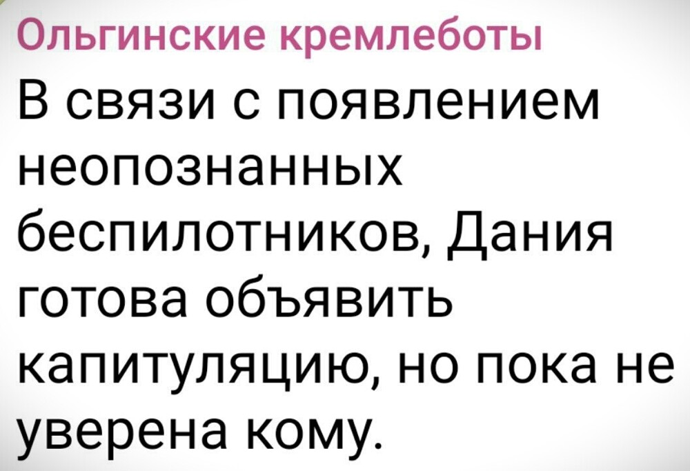 Лишь о политике , о ней