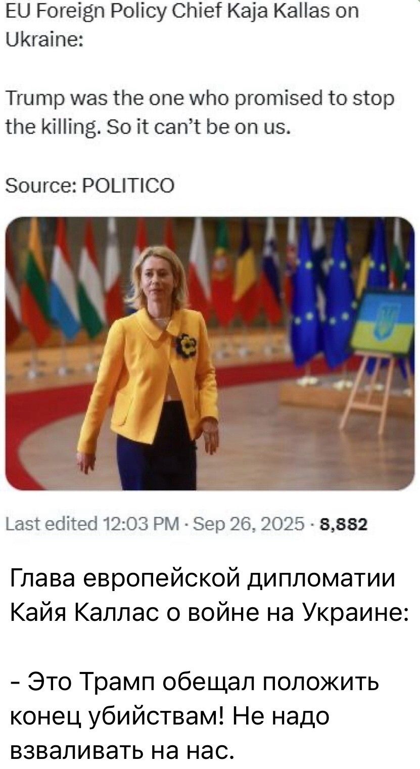 Лишь о политике , о ней