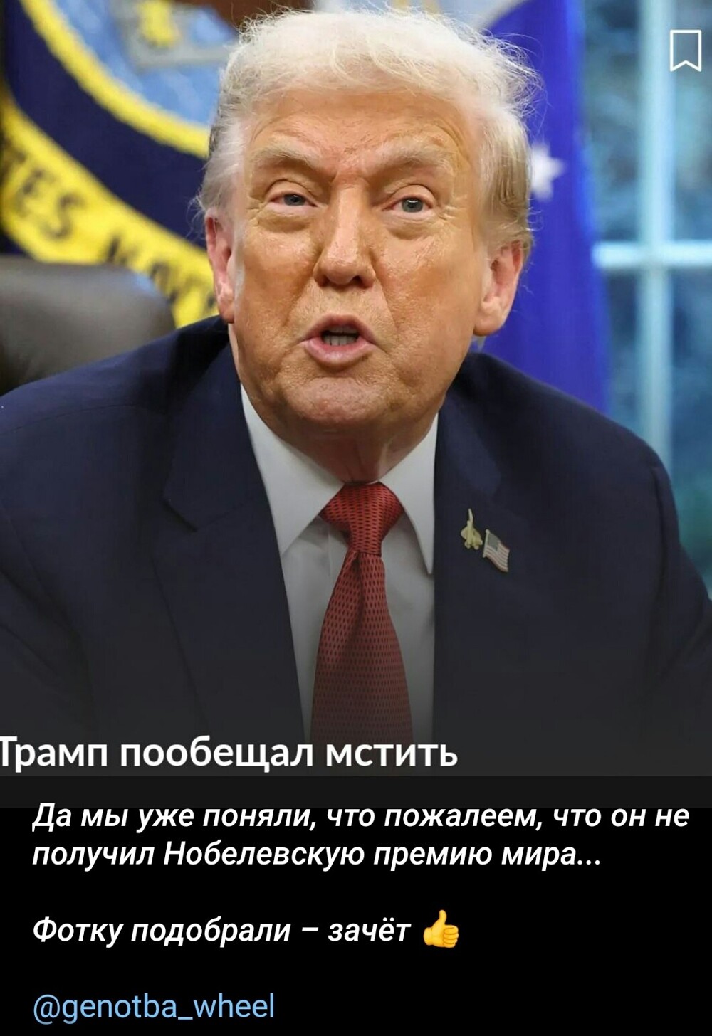 Лишь о политике , о ней