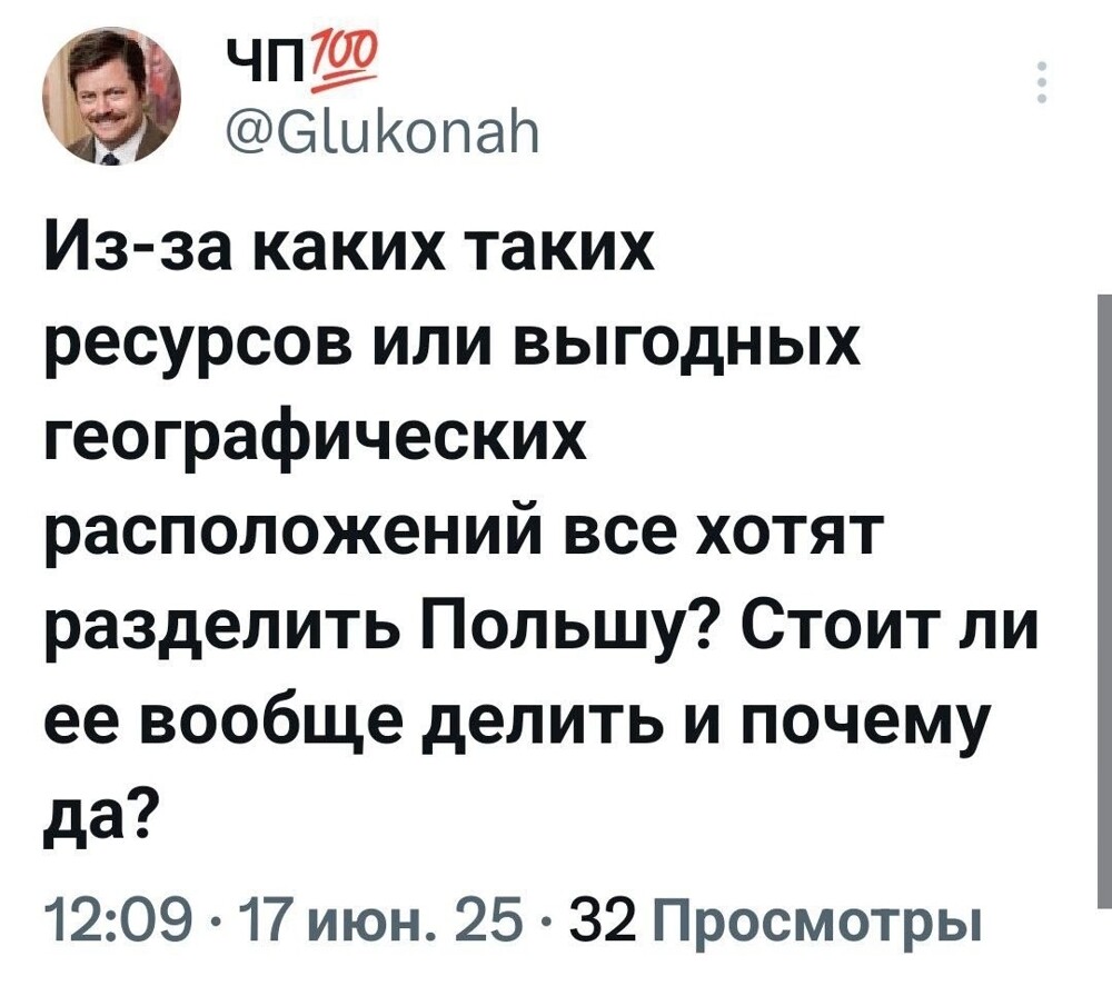 Лишь о политике , о ней