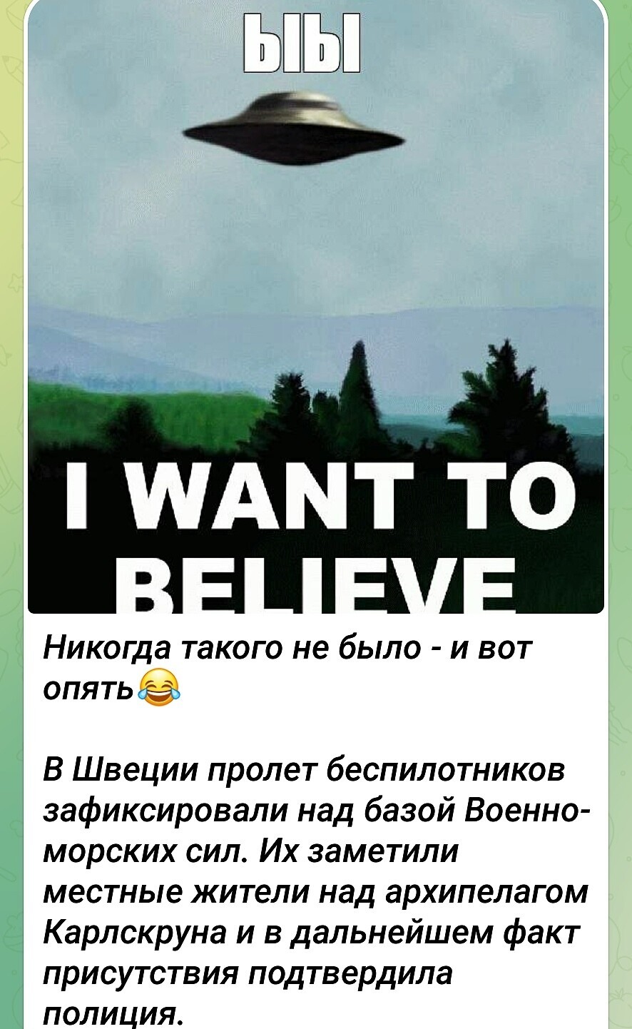 Лишь о политике , о ней