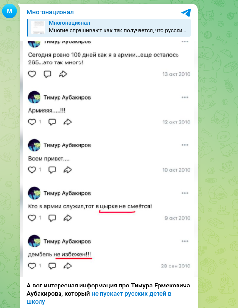 Чиновника, не пустившего в русскую школу ребёнка переселенцев из Казахстана, уличили в безграмотности