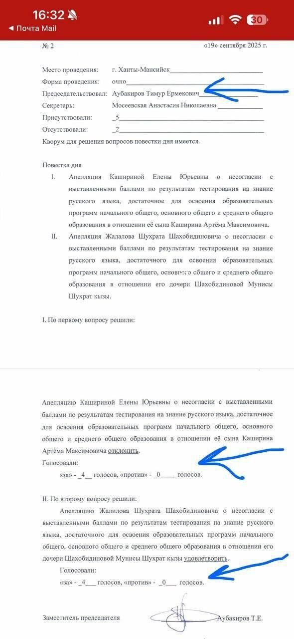 Чиновника, не пустившего в русскую школу ребёнка переселенцев из Казахстана, уличили в безграмотности