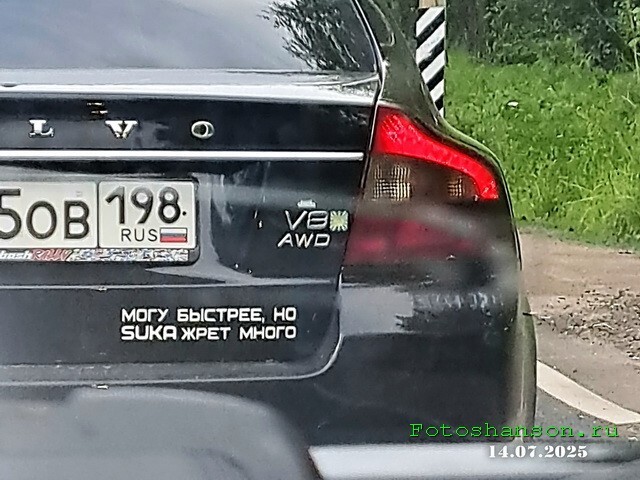 АвтоВсячина