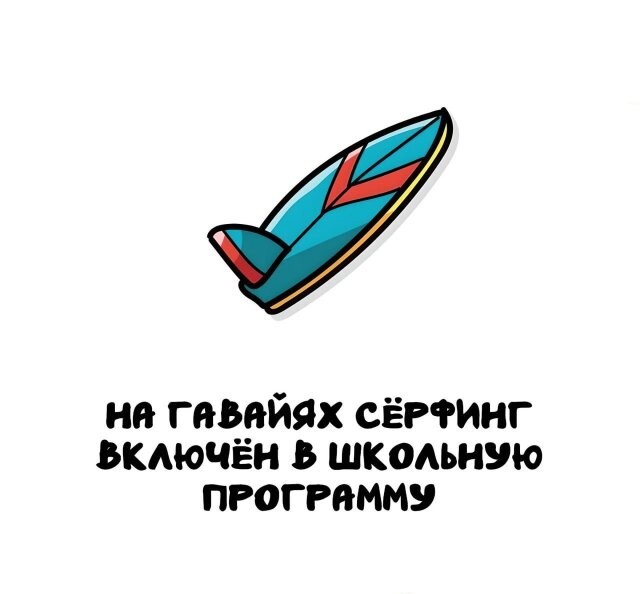 А вдруг ты не знал…