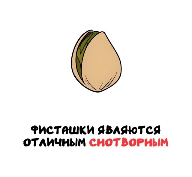 А вдруг ты не знал…