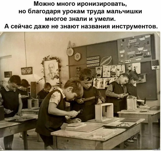 Уроки труда в советской школе. Мальчики