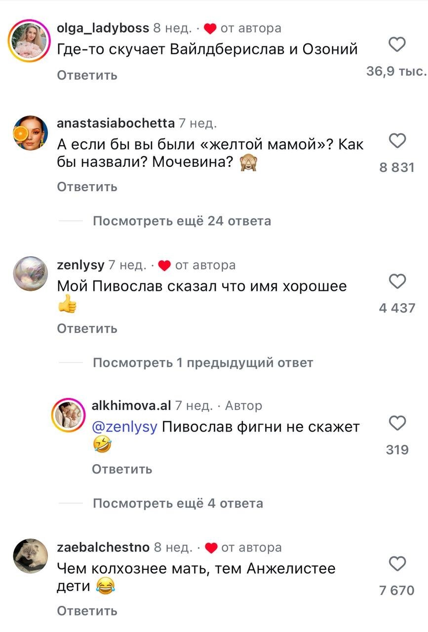 "Мою дочь зовут Бежевина": фанатка бежевого цвета похвалилась именем дочки - и открыла портал в ад