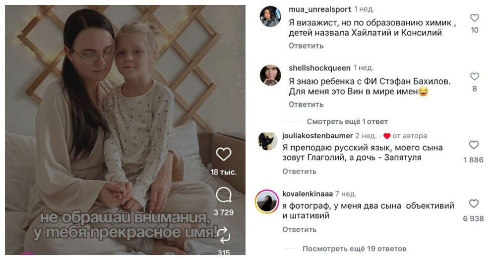 "Мою дочь зовут Бежевина": фанатка бежевого цвета похвалилась именем дочки - и открыла портал в ад