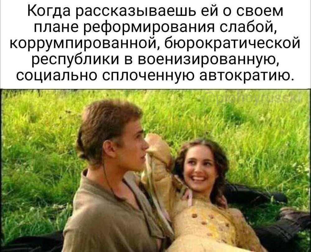 13. Энакин такой романтик