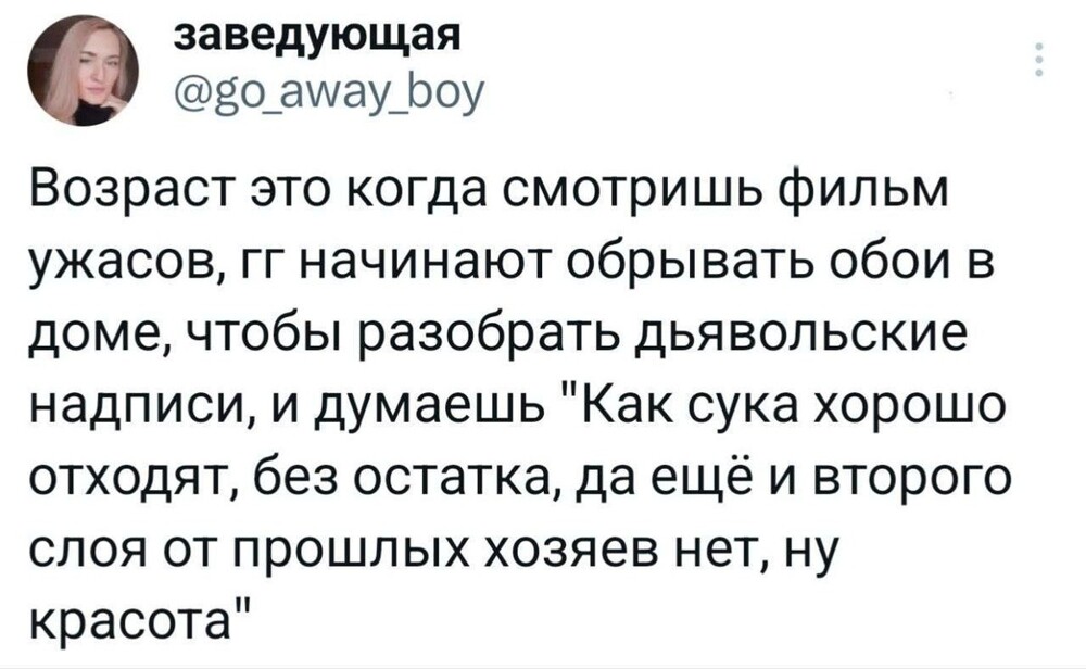 8. Как взрослые люди смотрят кино  
