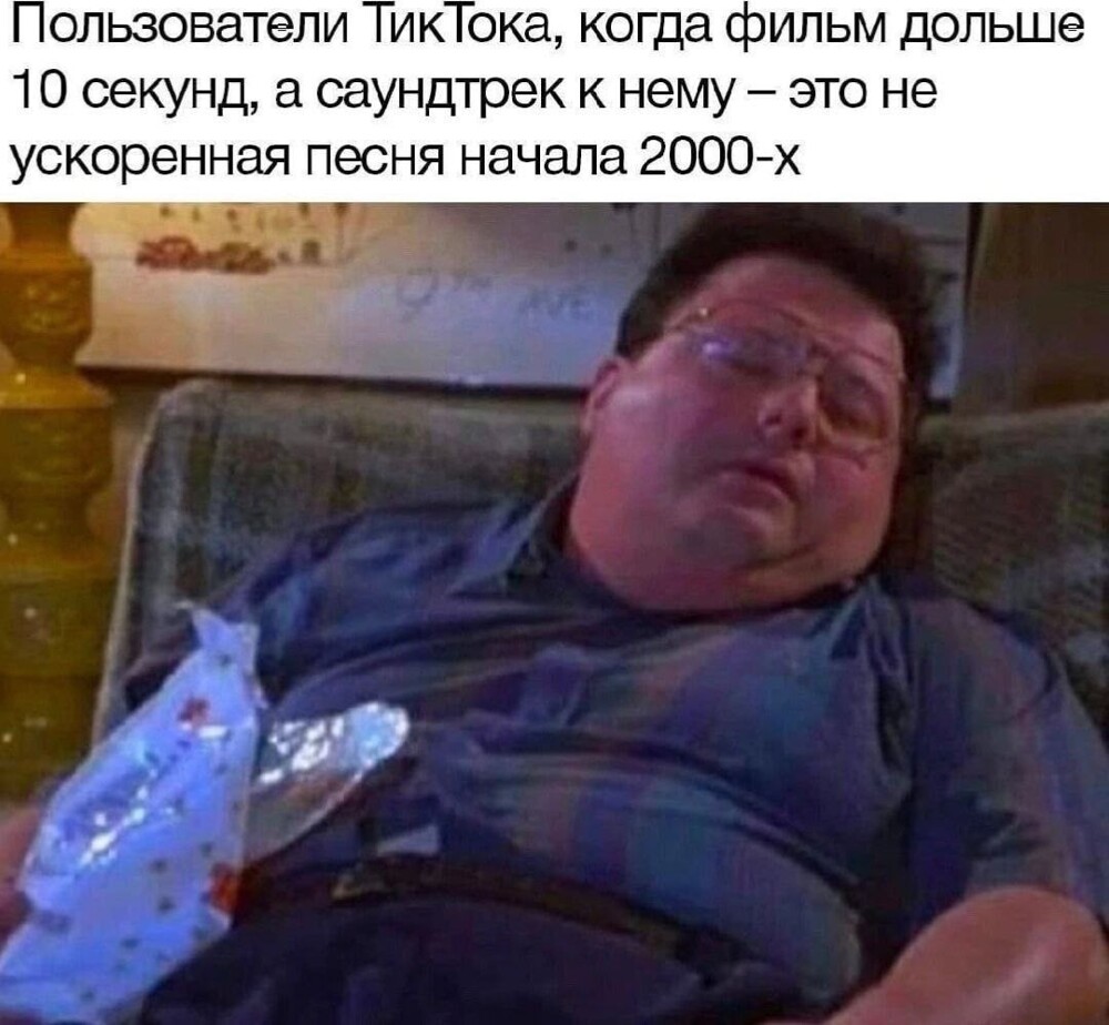 12. Если фильм идёт дольше 10 секунд, то пользователь тиктока идёт в тикток, а не засыпает
