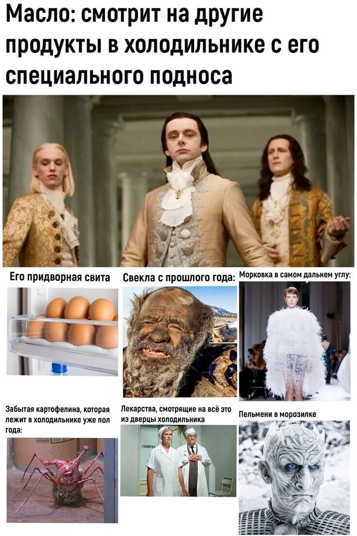 6. По-моему, яйца всё же лучше устроились, чем масло