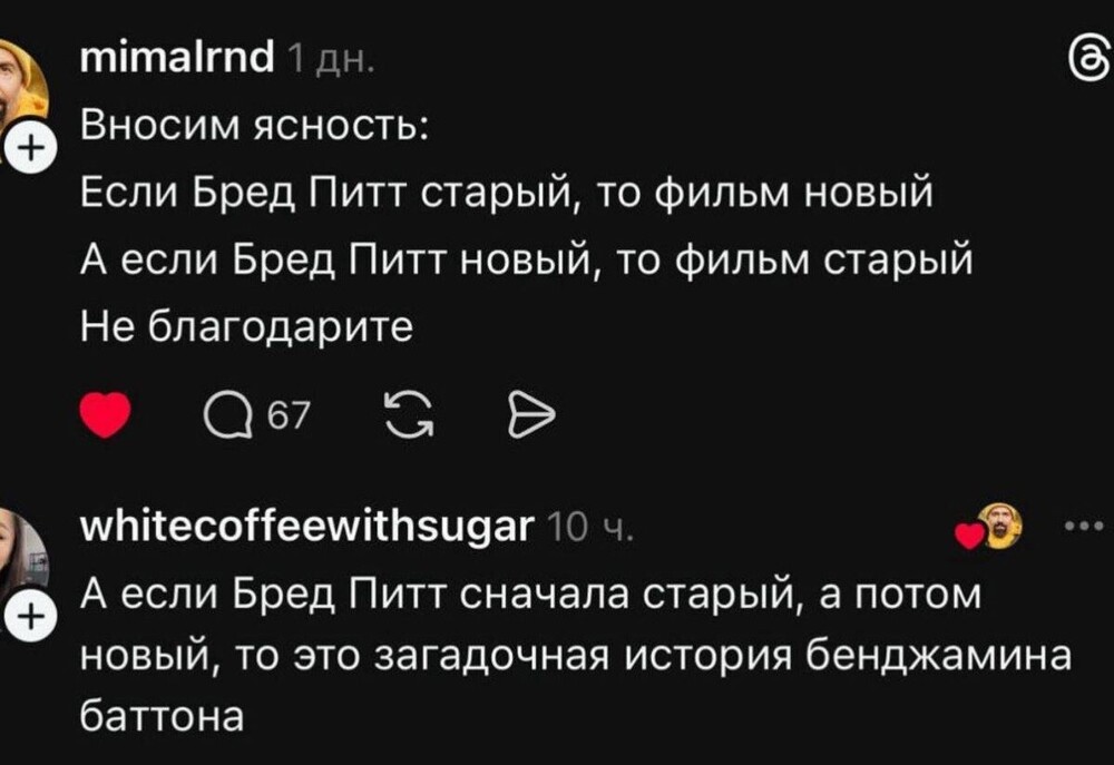 4. Краткая инструкция, как разбираться в фильмах с Брэдом Питтом