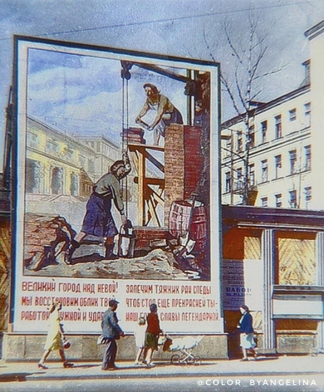 4. Ленинград, СССР, 1945 год