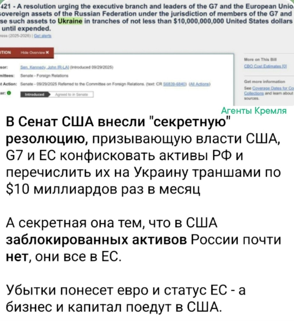 Хитрый план американцев как украсть российские деньги, а последствия за это расхлёбывали бы европейцы