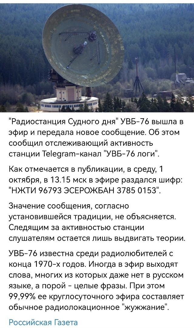 Политическая рубрика от NAZARETH за 02.10.25. Новости, события, комментарии - 1906