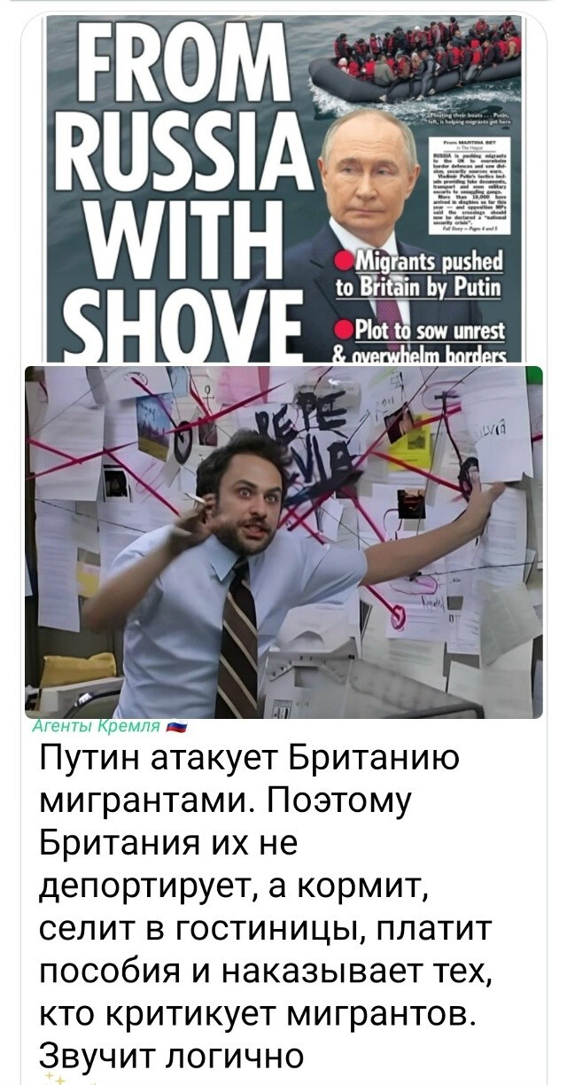Это хитрый план, чтобы разочаровать Путина  